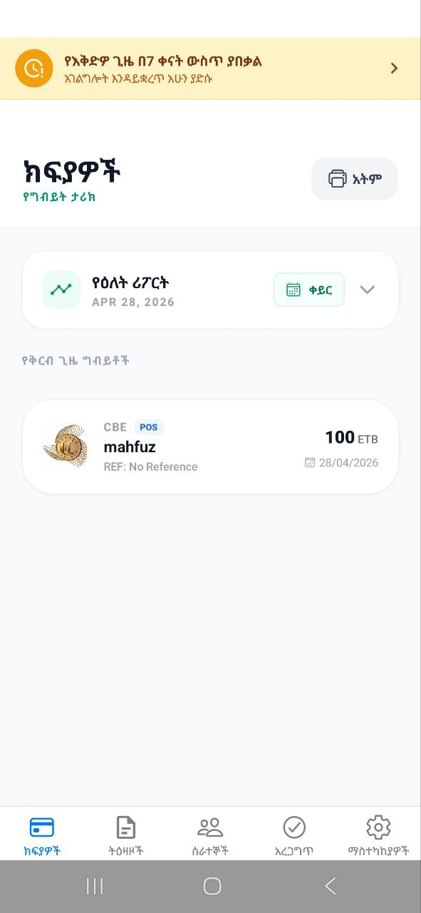Daily payments overview