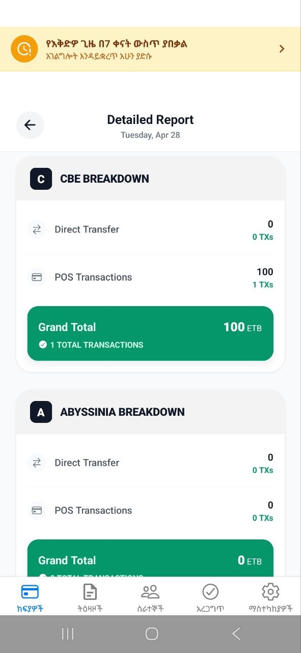 Detailed bank breakdown report